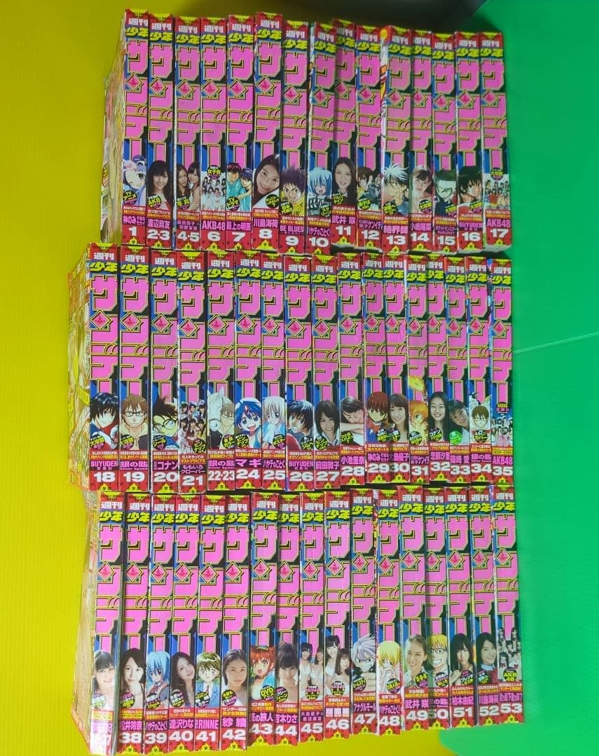 週刊少年サンデー2021年1月1日号～53号セット