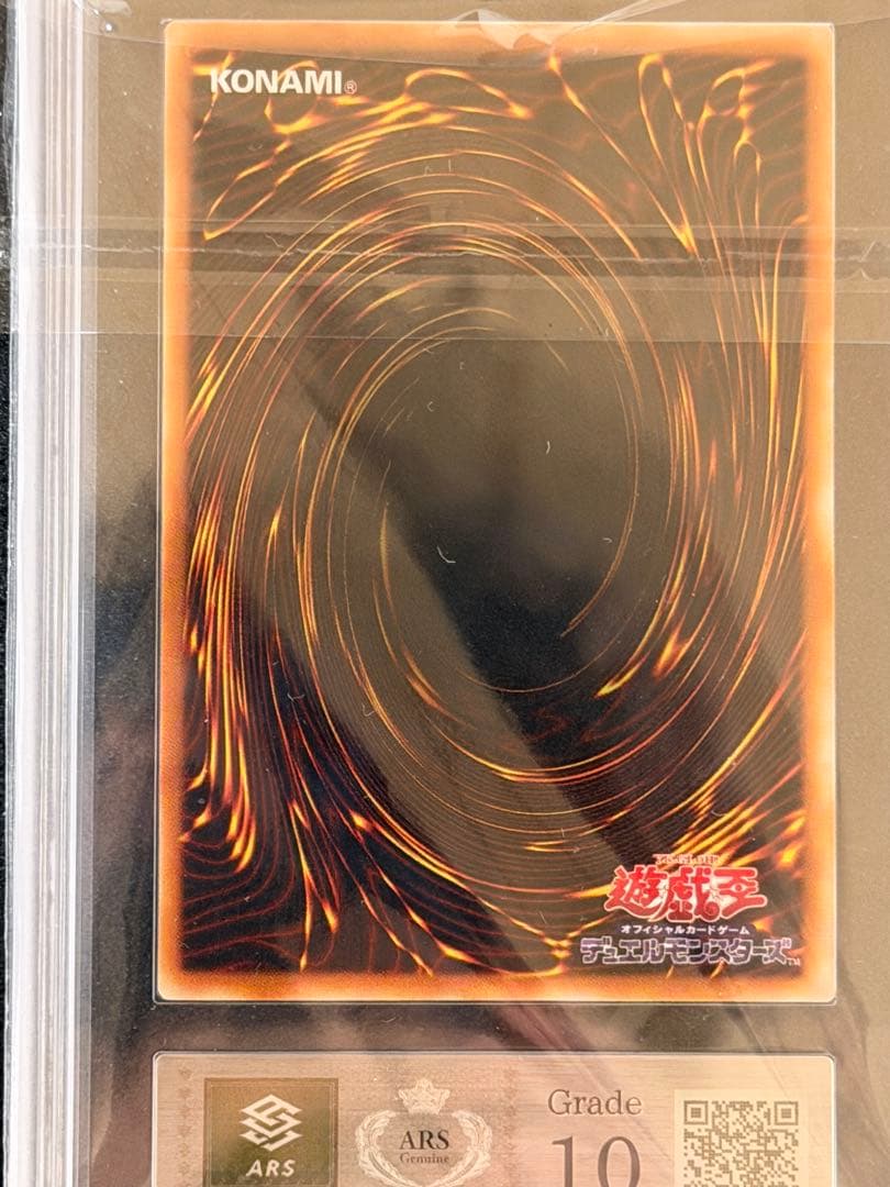 a*読様 【完美品級】激レア5つ目　ブラック・マジシャン・ガール ARS10