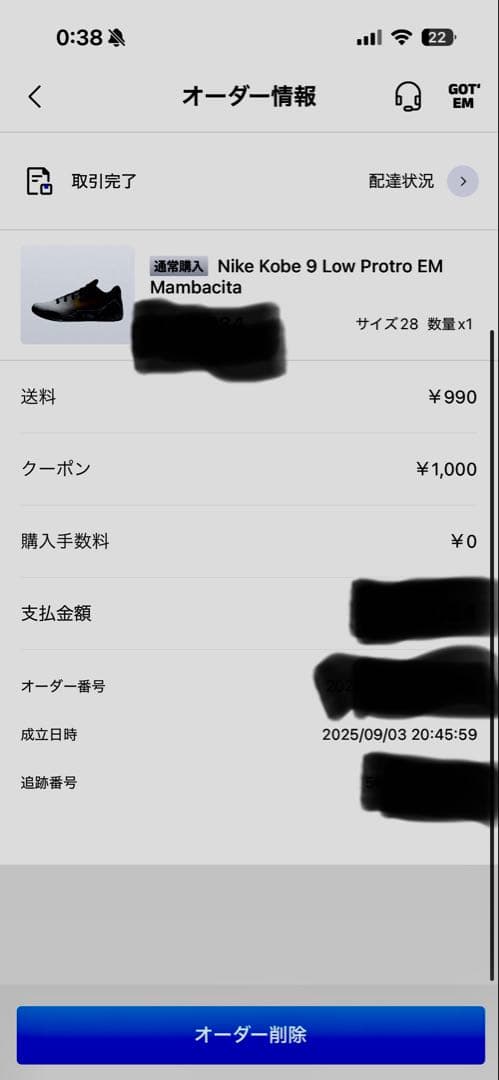 KOBE 9 LOW PROTRO 28cm MAMBACITA コービー