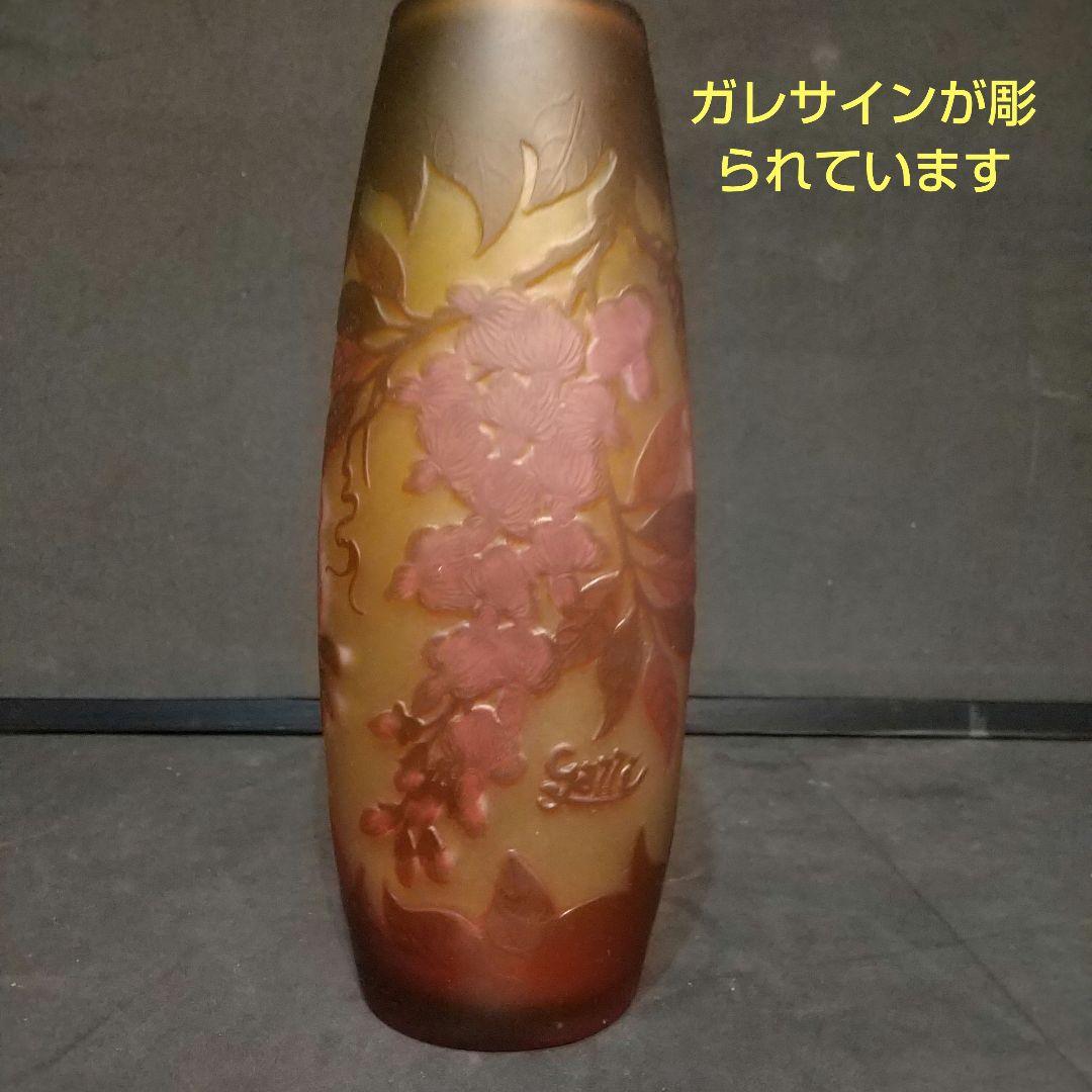 エミ―ルガレ花模様 花瓶 被せガラス アンティーク 工芸ガラス