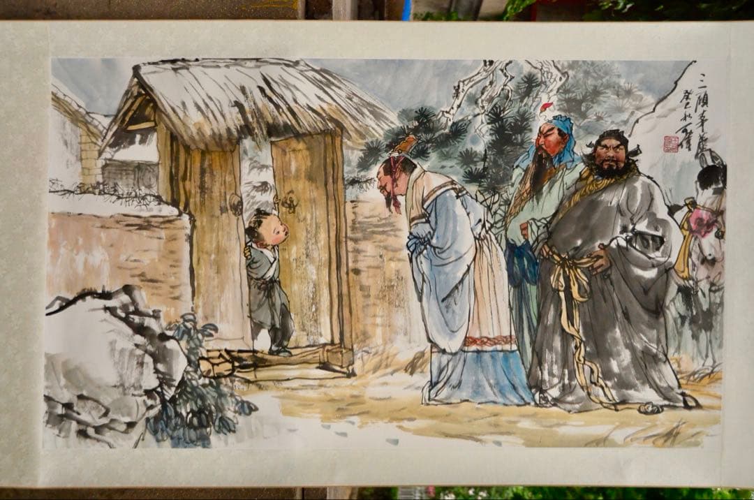 三顧の礼　関羽・張飛・劉備　三国時代の人物物語　水墨画