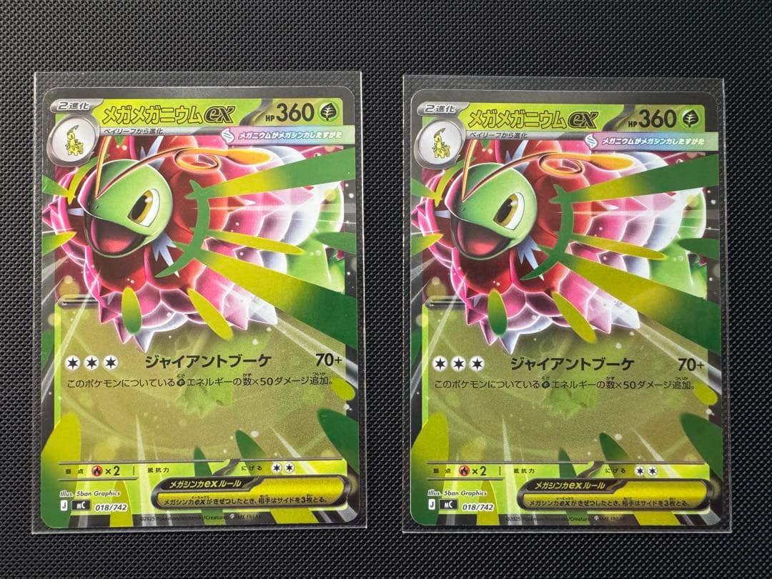 【新品・未使用】メガメガニウムex2枚　スタートデッキNo.006 2セット
