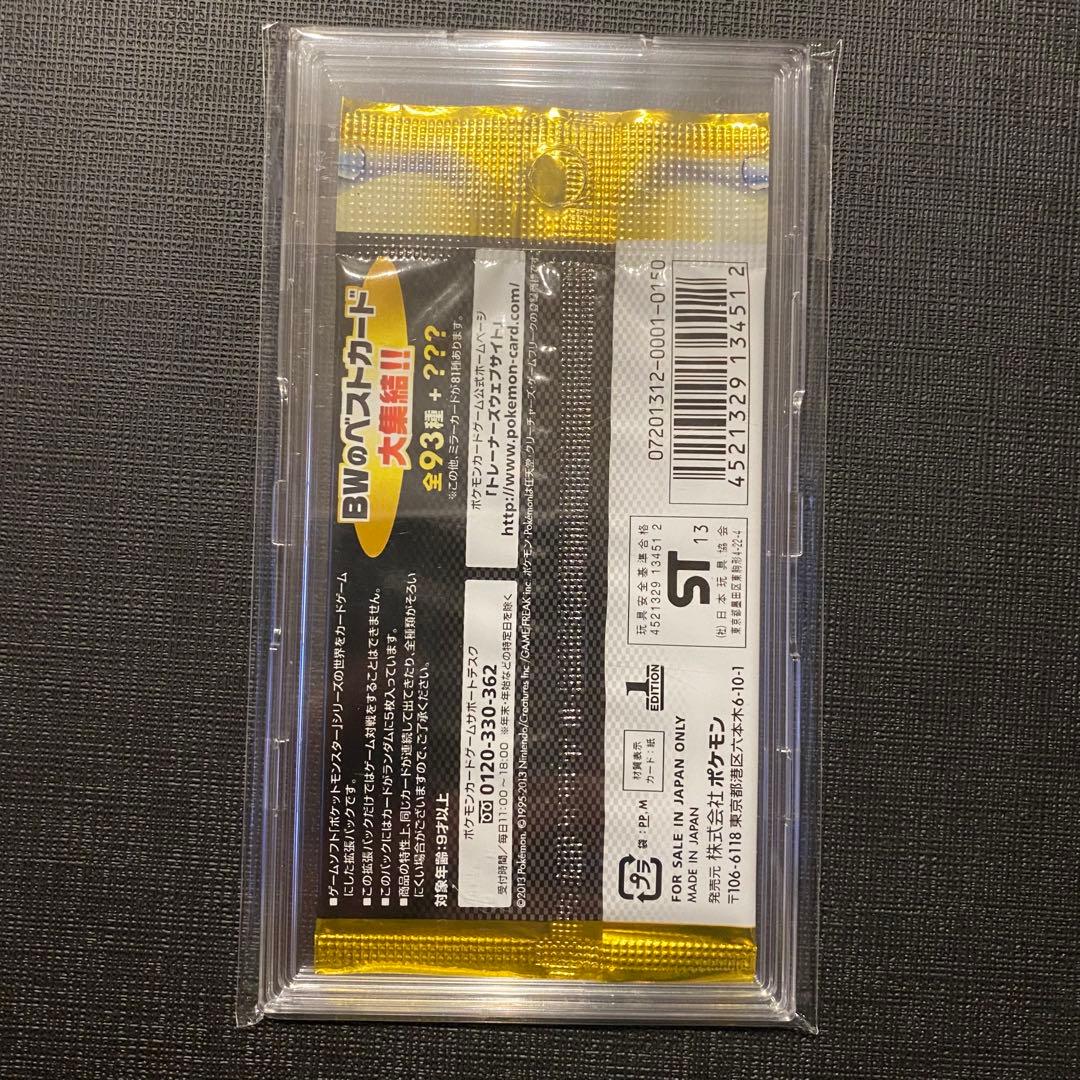 ポケモンカードBW EXバトルブースト 未開封パック