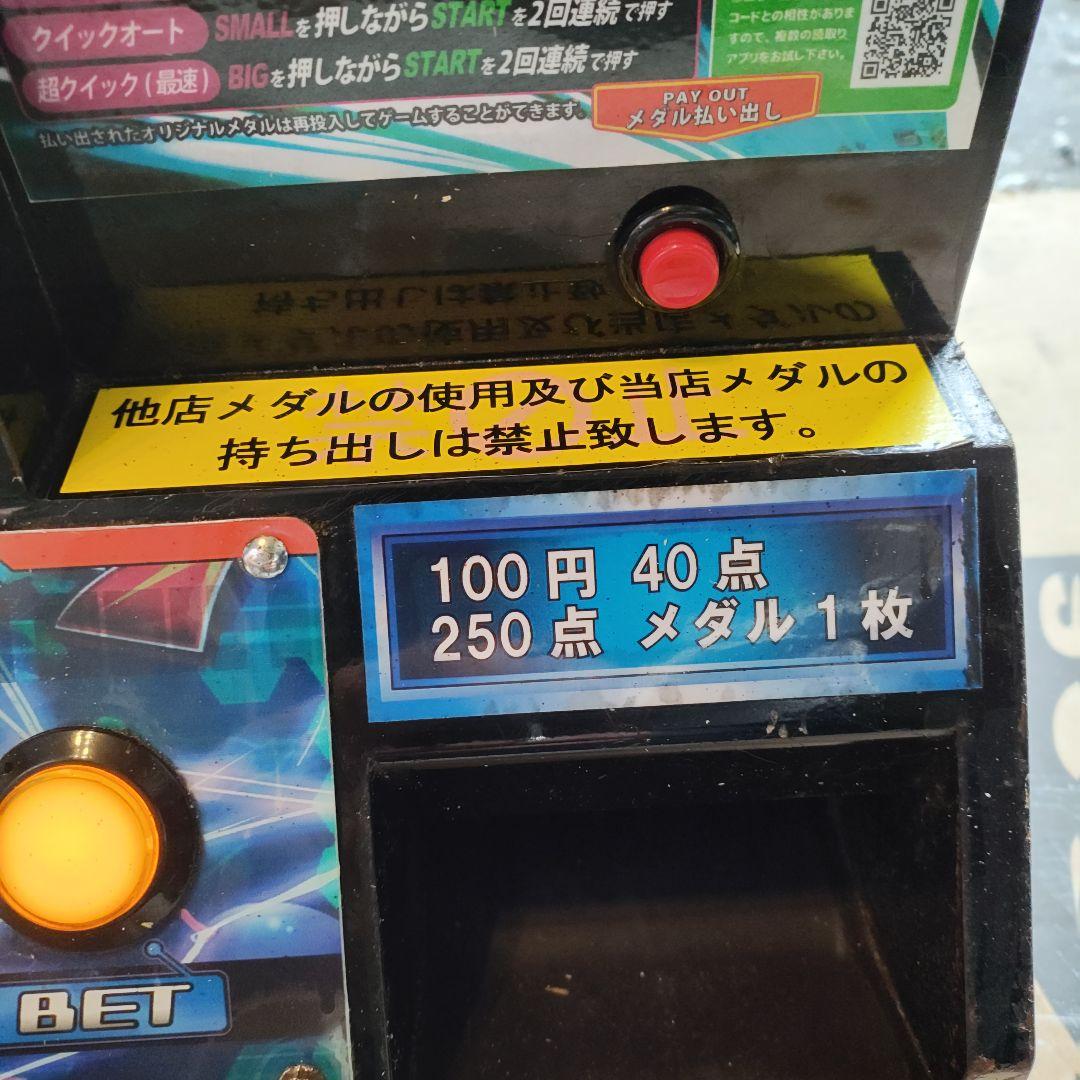 three7 turbo スロットマシン