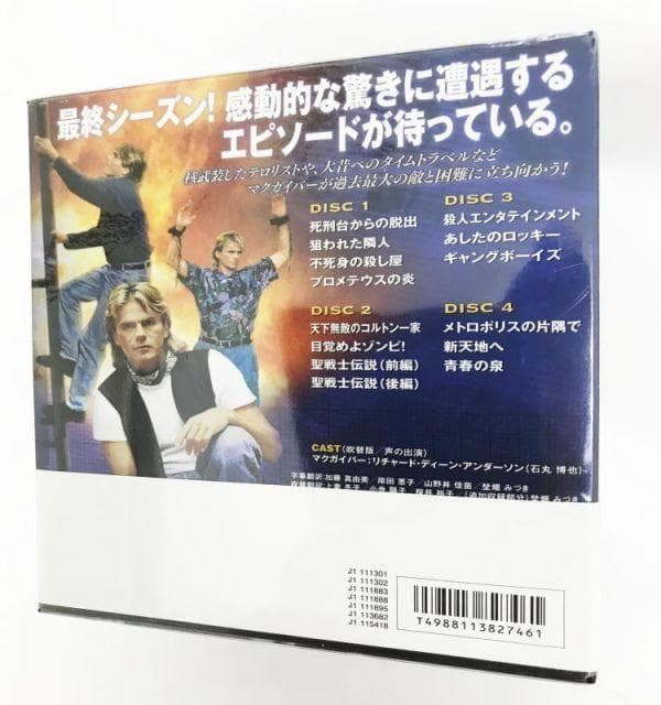 冒険野郎マクガイバー DVD 全7シーズン 38枚組 日本語 吹き替え 字幕付き