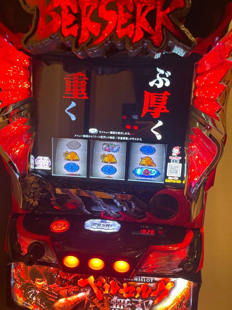 こ*す様 【激レア】送料込み　パチスロ実機　Lベルセルク無双　ユニット付き