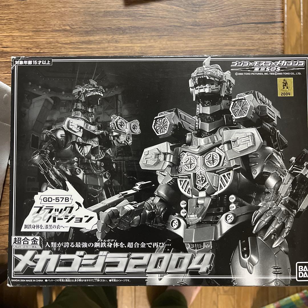 超合金メカゴジラ2004 ブラックバージョン プラスアルファ