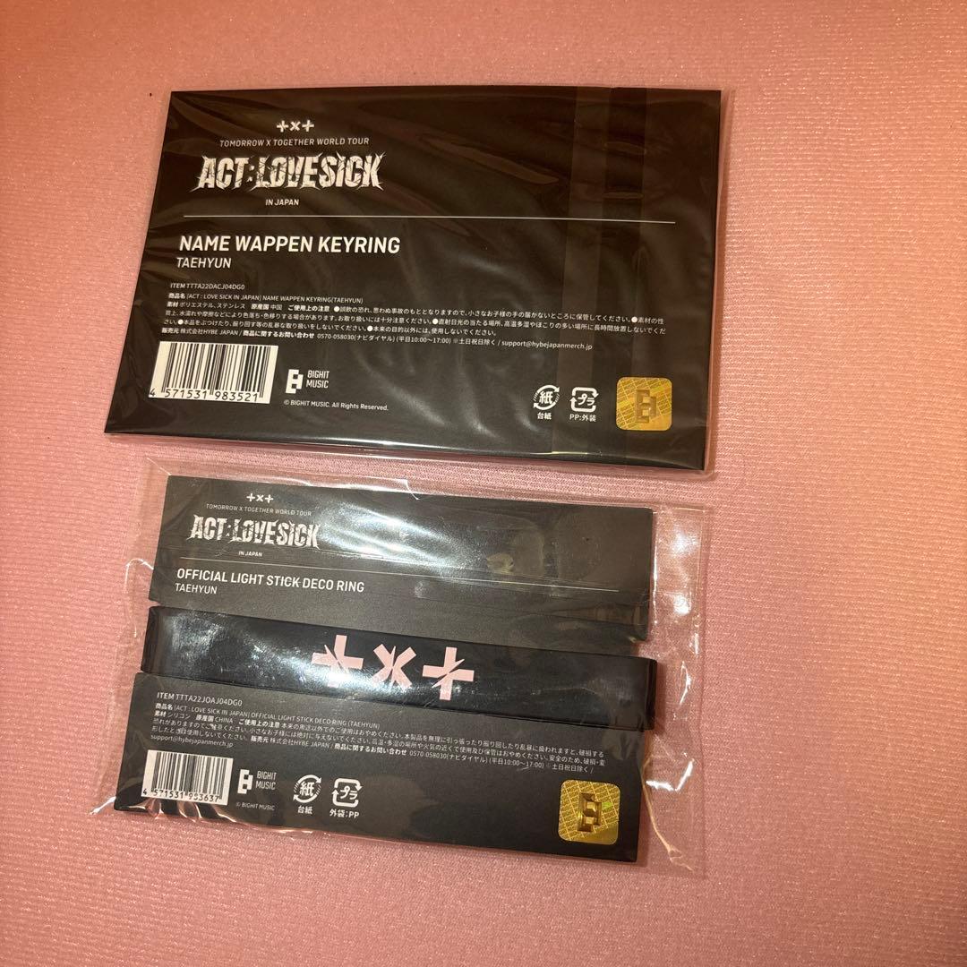 〖新品未使用〗TXT テヒョン ネームワッペン デコリング 2点セット