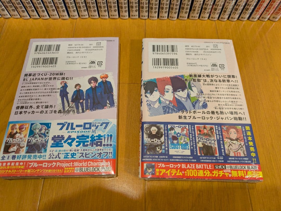 ブルーロック 1-35巻+ エピ凪1-8巻+ 小説各種10冊+その他3冊