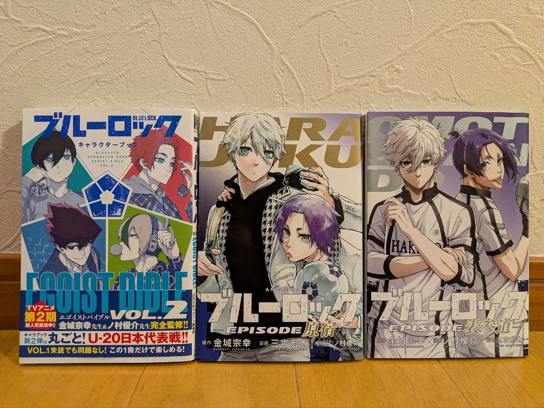 ブルーロック 1-35巻+ エピ凪1-8巻+ 小説各種10冊+その他3冊