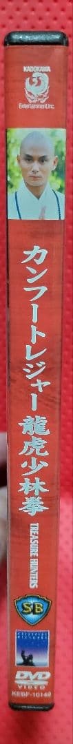 超入手困難！【廃盤】カンフートレジャー 龍虎少林拳('81香港) DVD