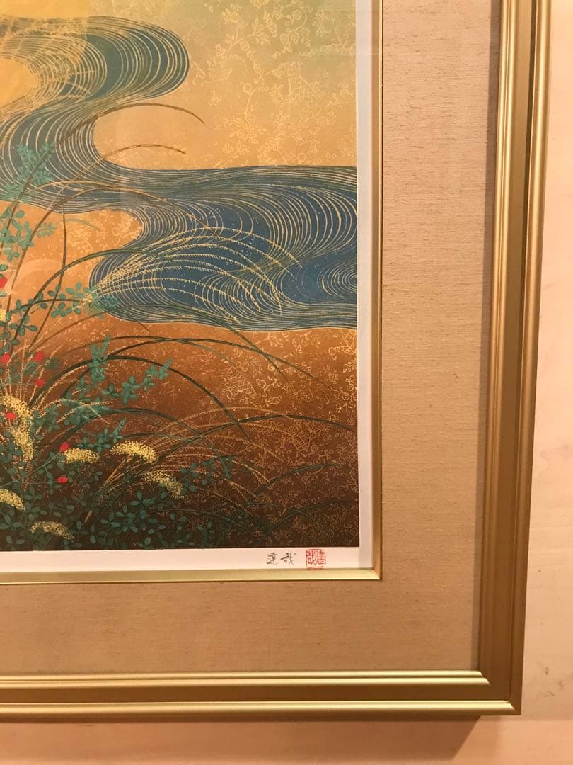 石踊達哉　「秋草」　リトグラフ　直筆サイン・落款・エディション有り