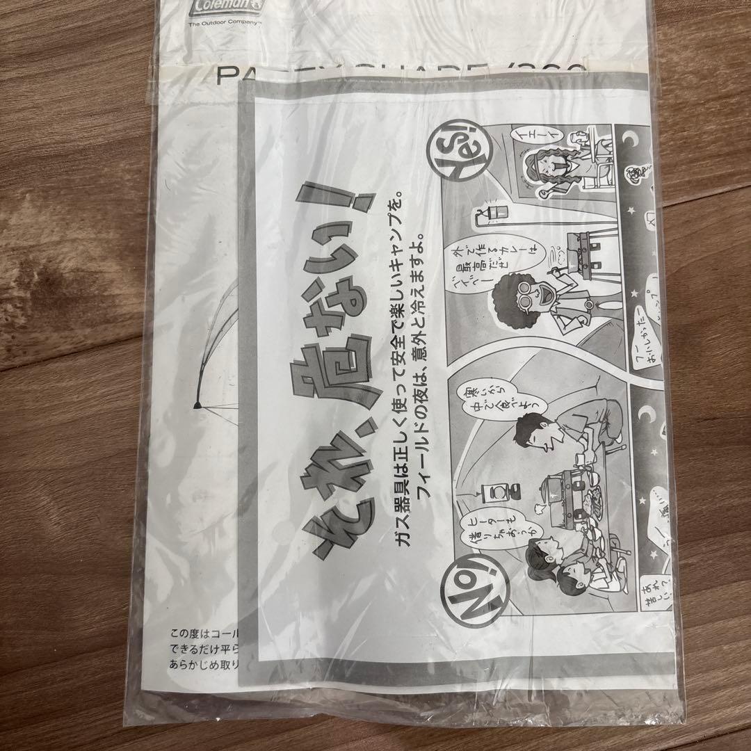 【Coleman】パーティーシェード360 サイドウォール3枚付き！