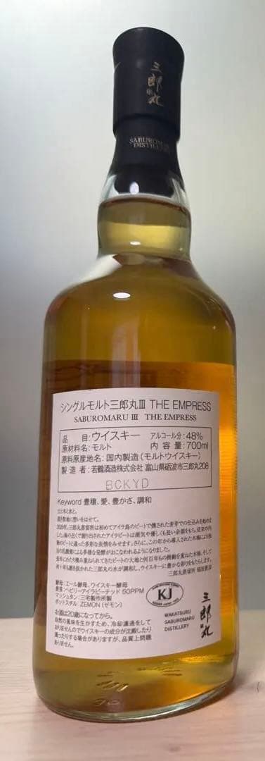 ✨終売✨ 【限定】三郎丸Ⅲ・Ⅳ THE EMPEROR / EMPRESS 2本