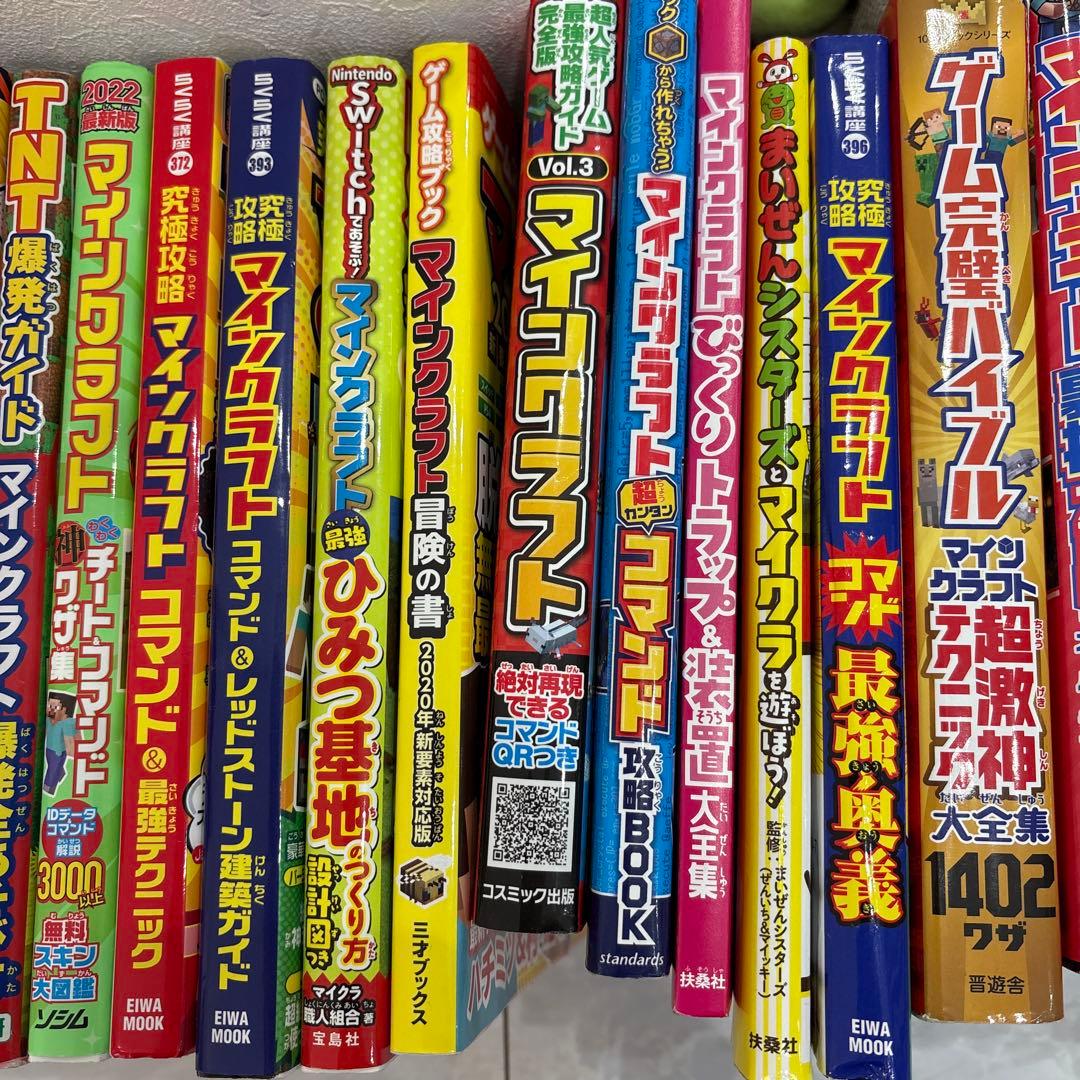 マインクラフト ガイドブックセット 攻略本　32冊セット