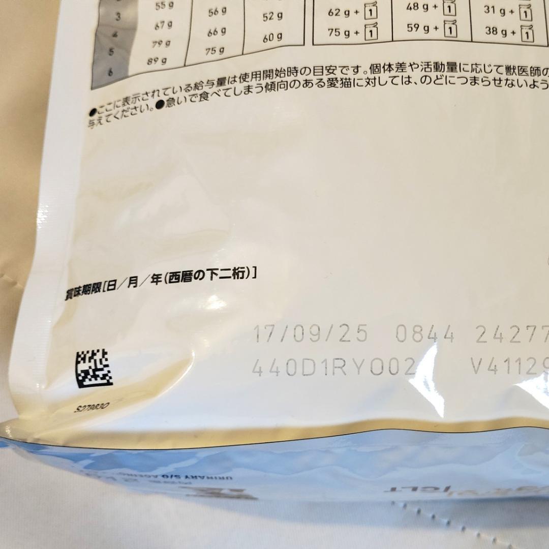 ロイヤルカナン 猫用 ユリナリーS/O エイジング7+ CLT ドライ 2kg