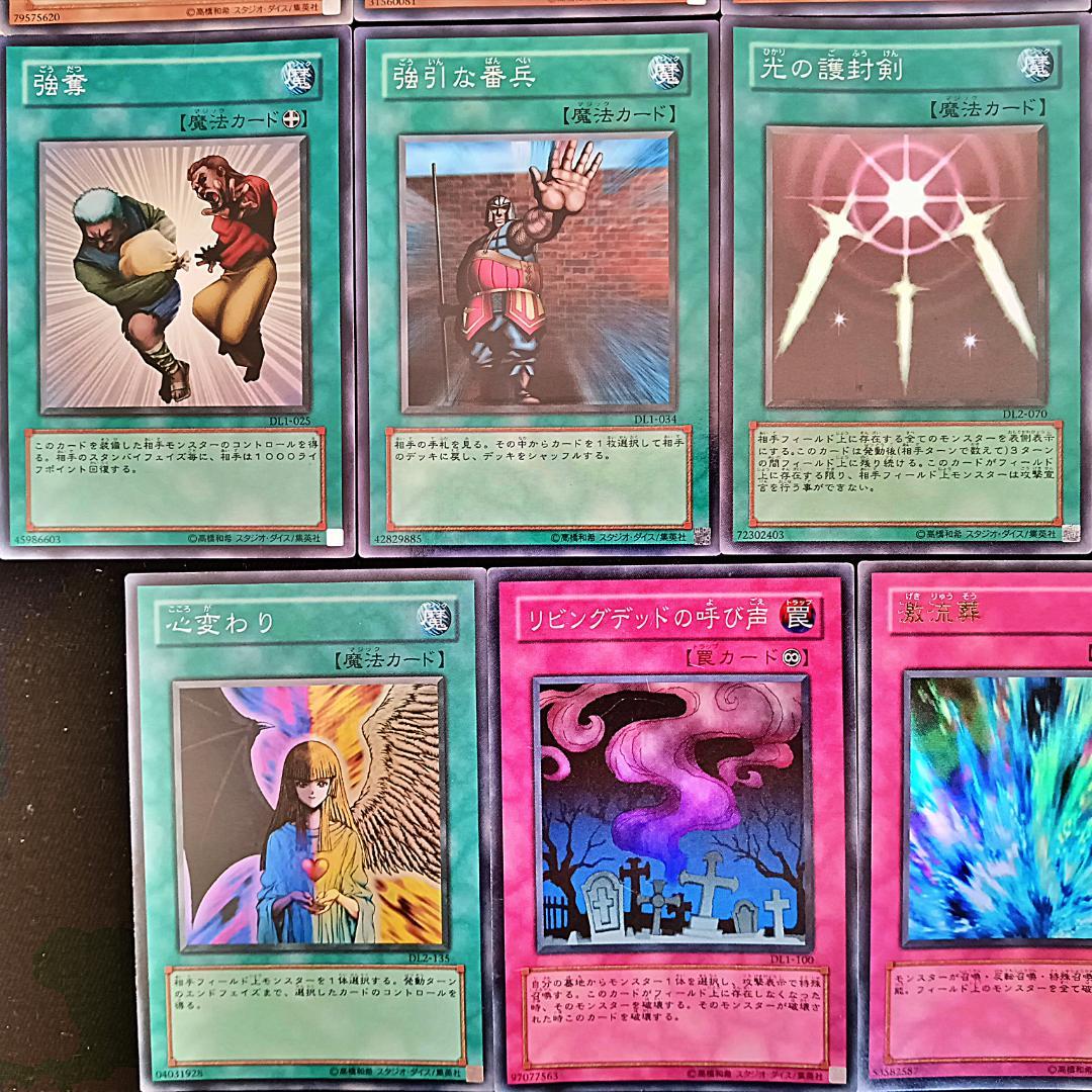 g013 DL のみ　04環境　テンプレ　高レアリティ　遊戯王　ゲートボール