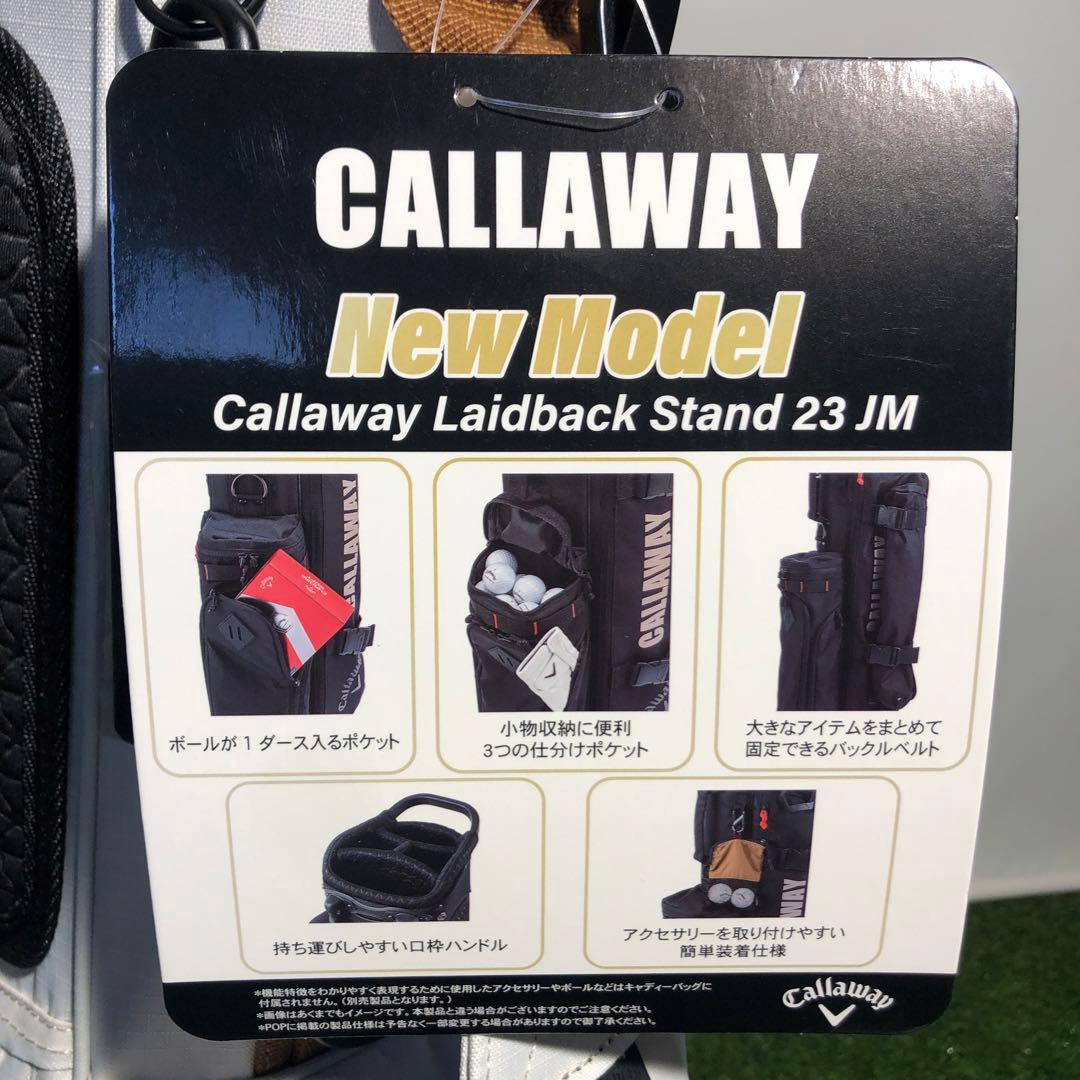 キャロウェイ　レイドバック　スタンド式 キャディバッグ　7.5型 ベージュ