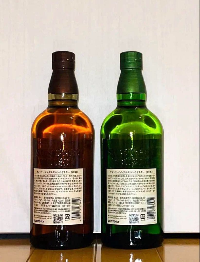 山崎NV・白州NV シングルモルトウイスキーセット