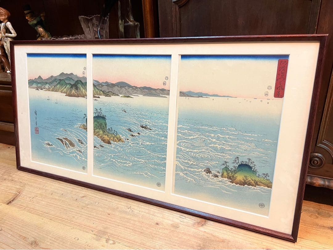 安藤広重 阿波鳴門風景 ３枚綴り 手刷 複製 木版画 アート 額縁