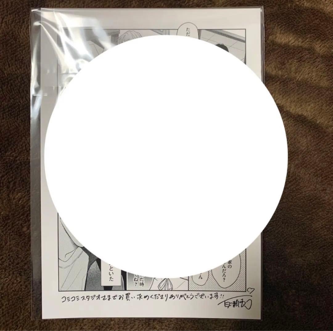 幼馴染じゃ我慢できない　百瀬あん　コミコミ　特典　ドラマ CD  カード