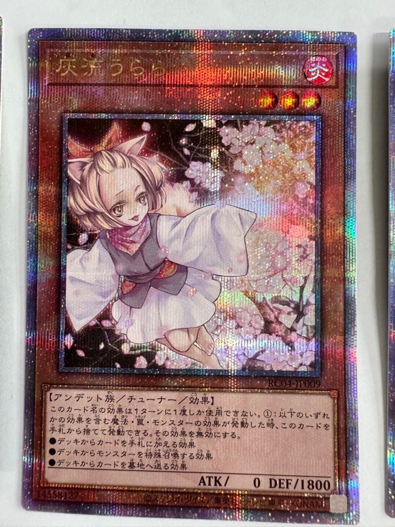 遊戯王　灰流うらら　25th ２枚　増殖するG 25th 1枚 計3枚セット