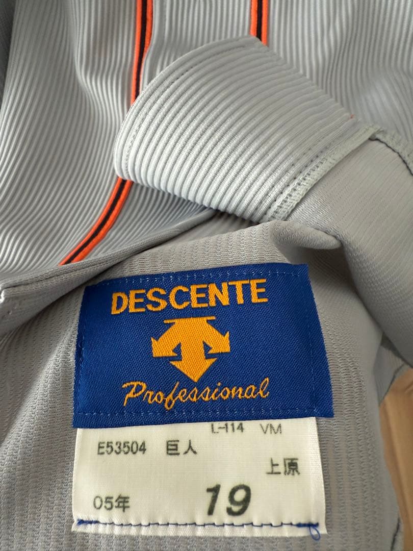 【*送様 上原浩治選手　ユニフォーム　実使用