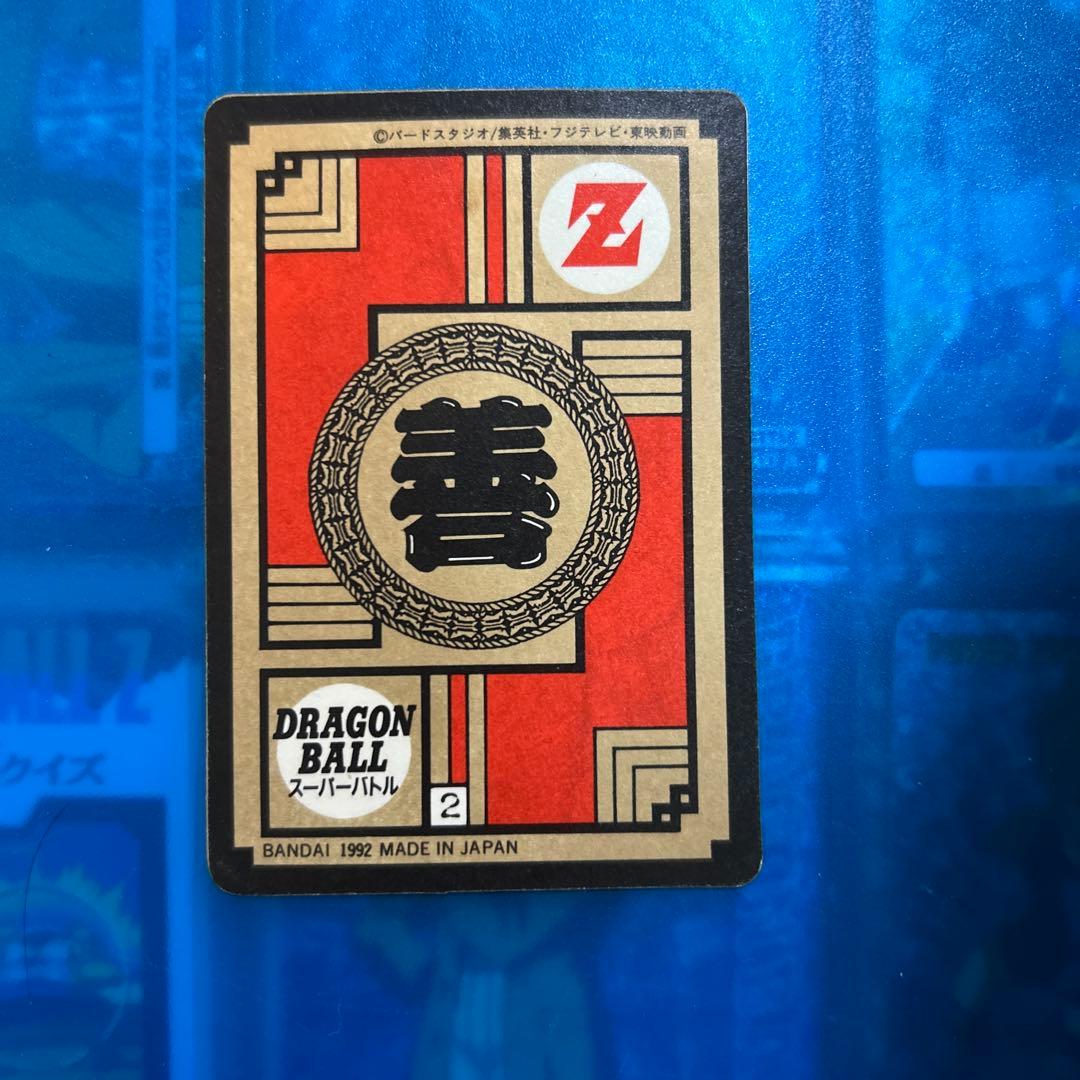 ドラゴンボール　カードダス 99 ただ今修行中