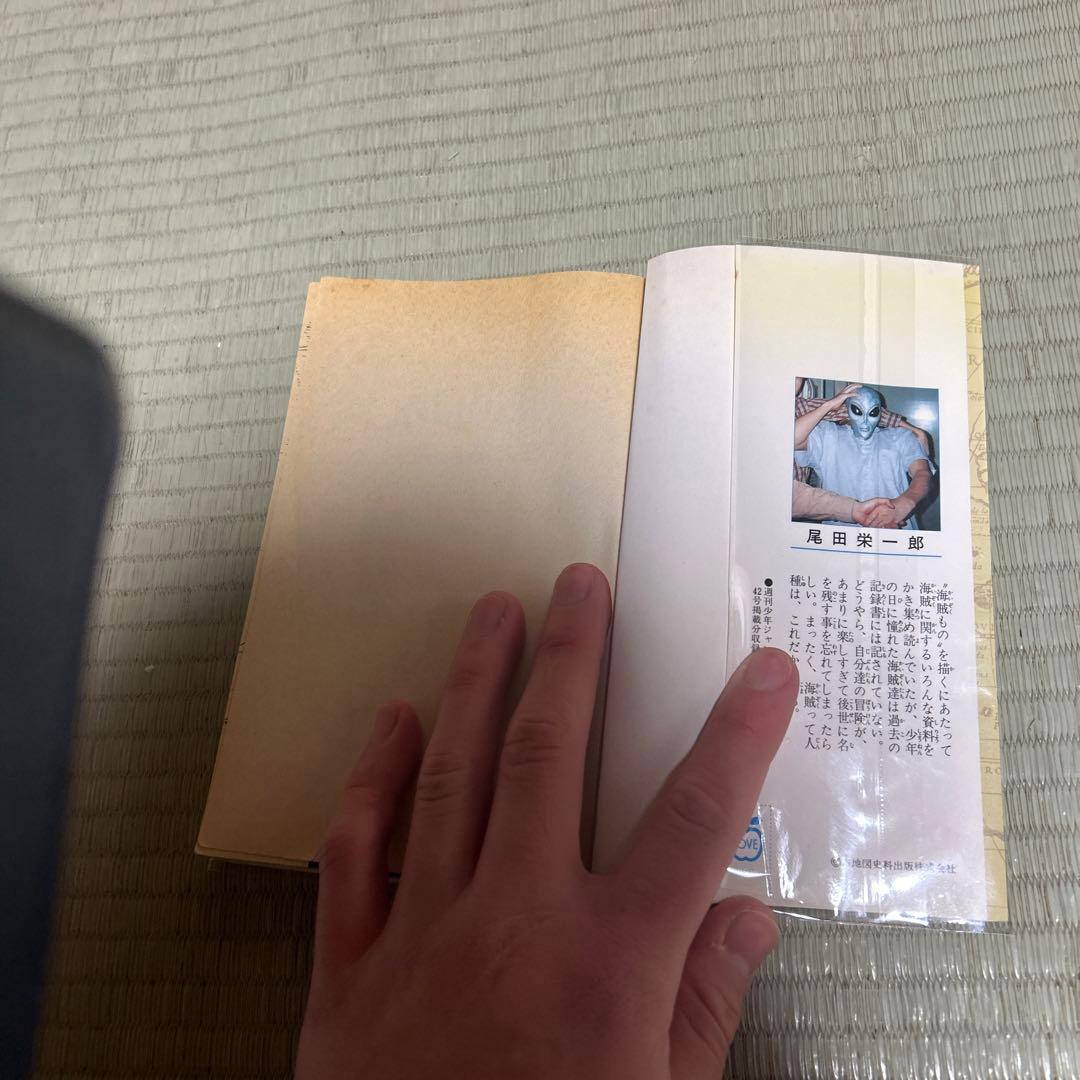 ONE PIECE 1巻 初版 1997年カバー付き