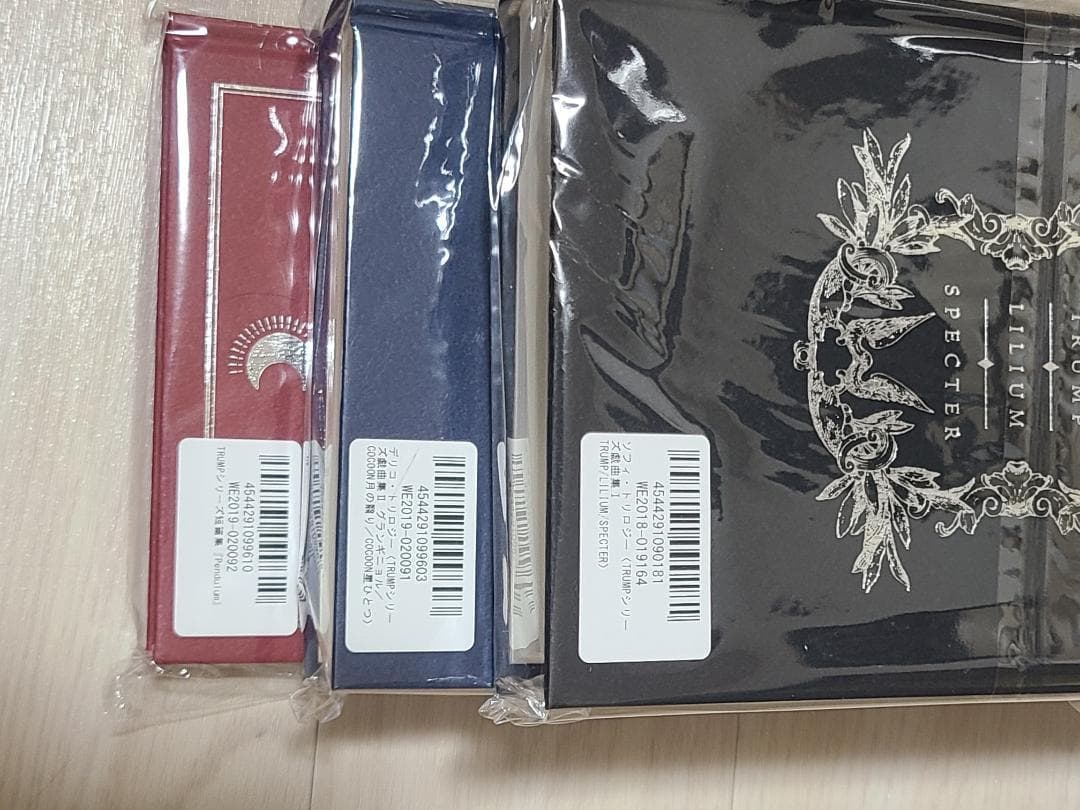 【3冊セット】TRUMPシリーズ 短篇集 戯曲集