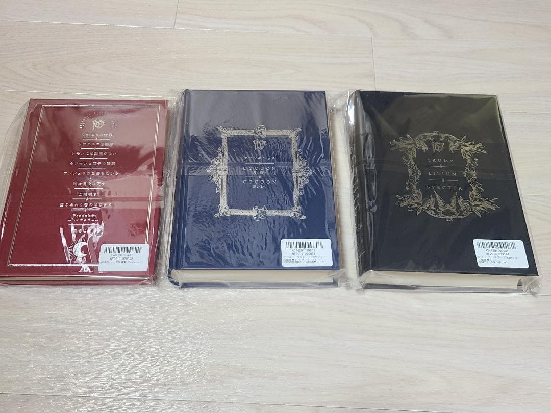 【3冊セット】TRUMPシリーズ 短篇集 戯曲集