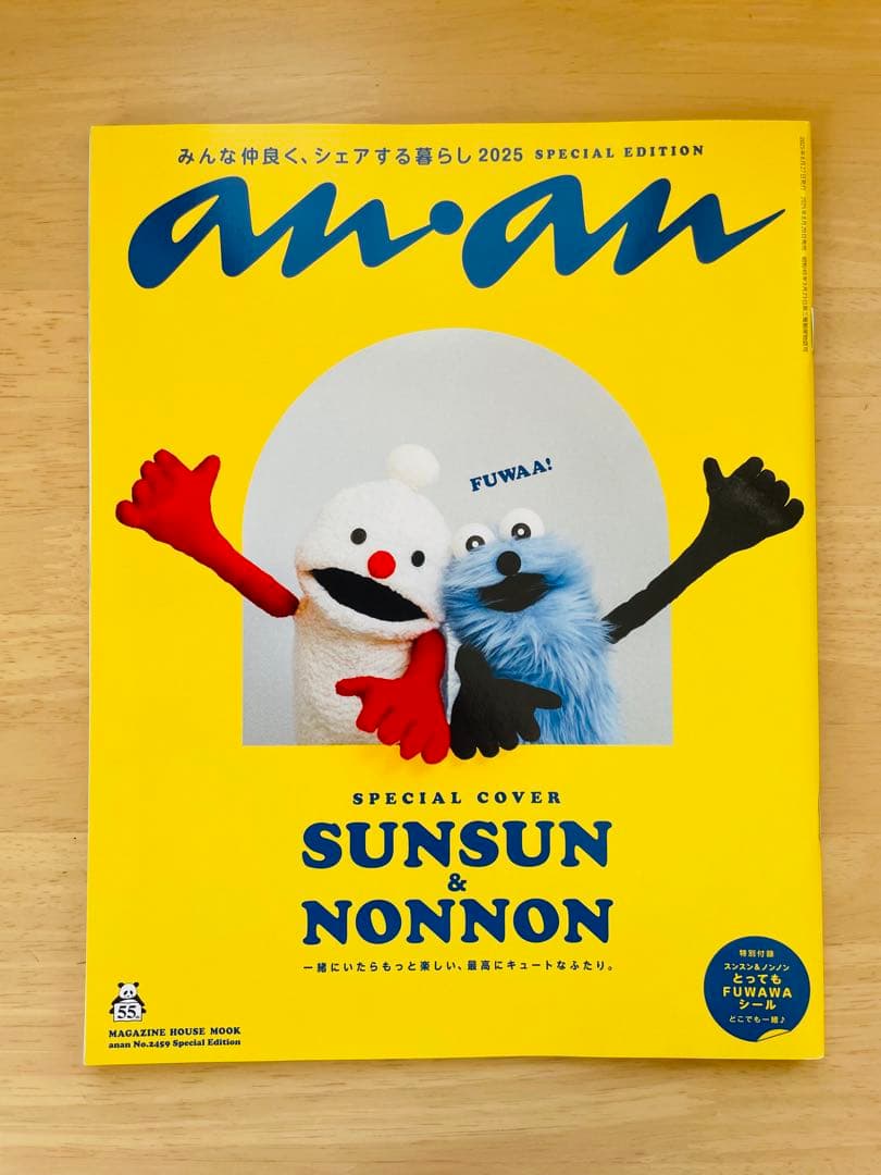 【新品未使用品】パペットスンスン グッズセット ぬいぐるみ入り