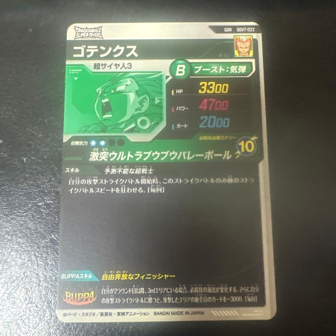 が*き様 sdv7 GDRまとめ売り　ドラゴンボールスーパーダイバーズ