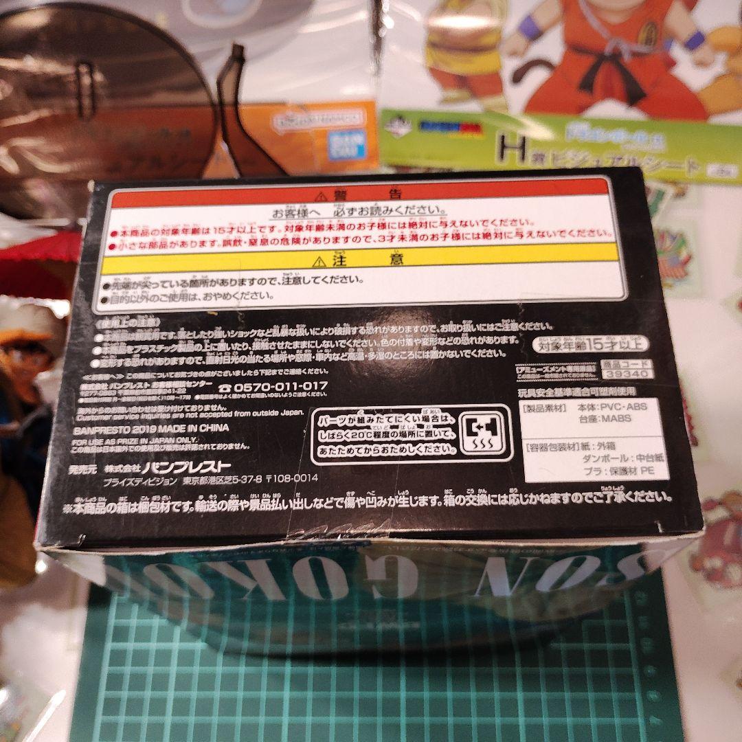 ドラゴンボール BWFC 造形天下一武道会2 其之五 孫悟空(番傘悟空)