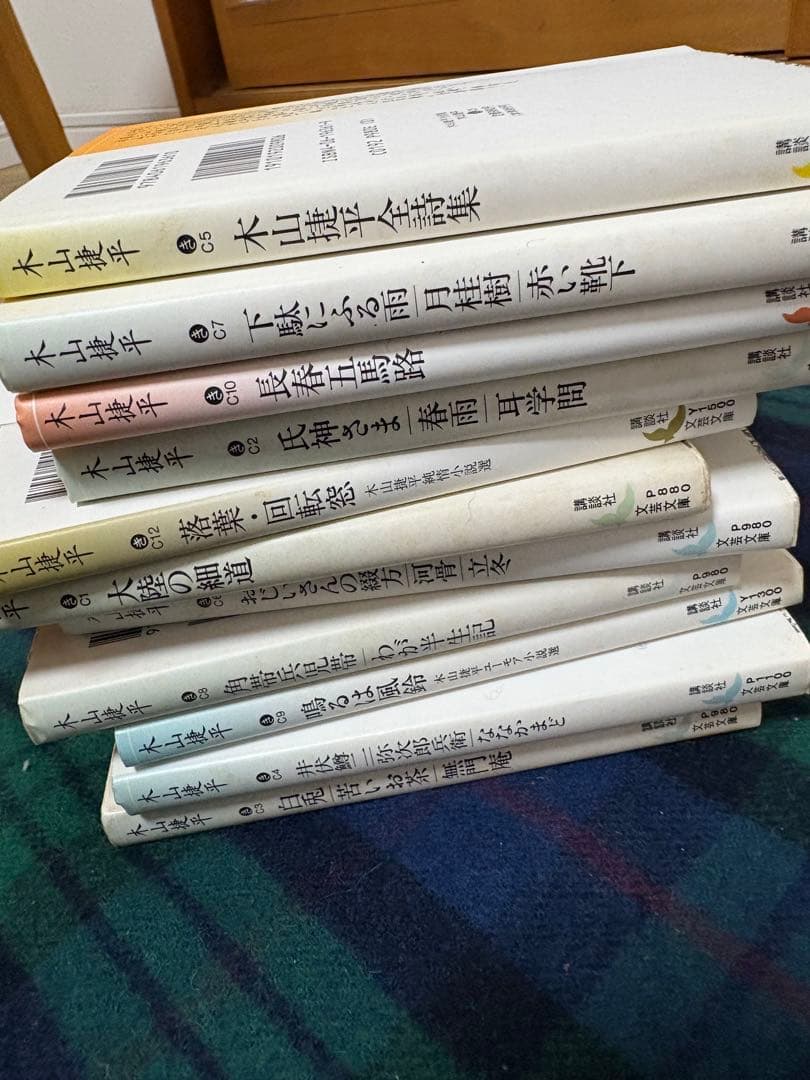 木山捷平　講談社文庫11冊