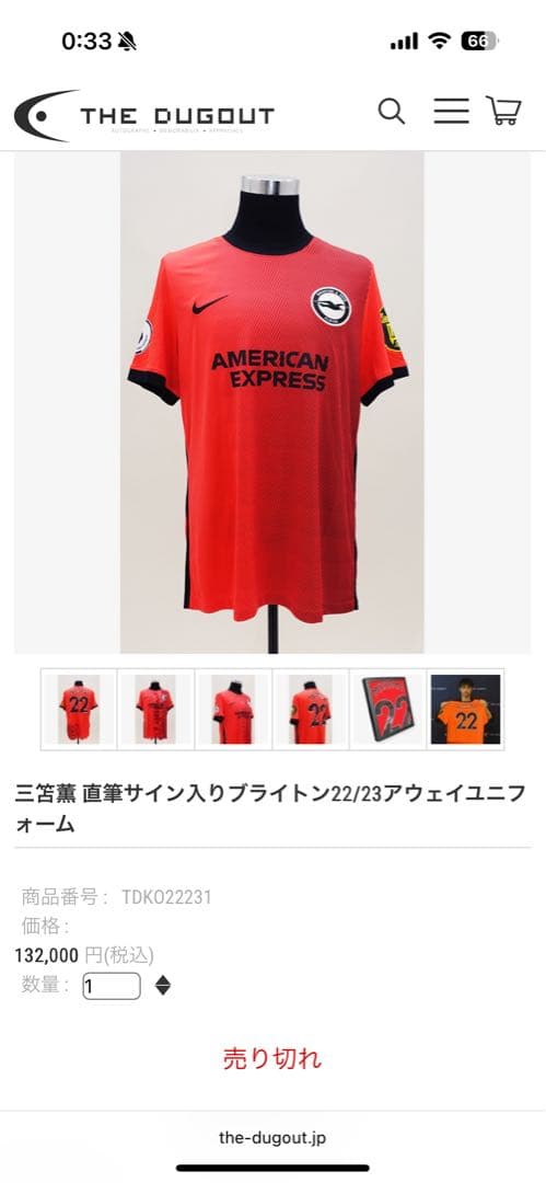 THE DUGOUT 三笘薫サイン入りユニフォーム
