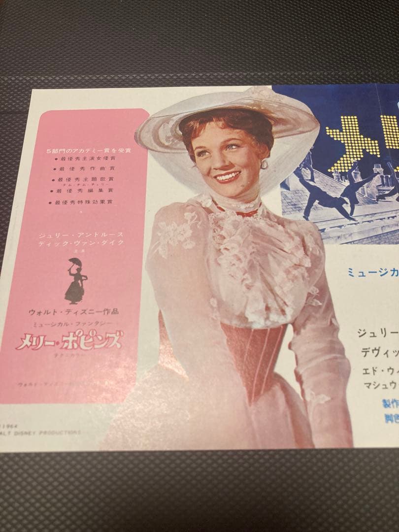 メリー・ポピンズ 映画　チラシ　希少　レトロ　ヴィンテージ　美品