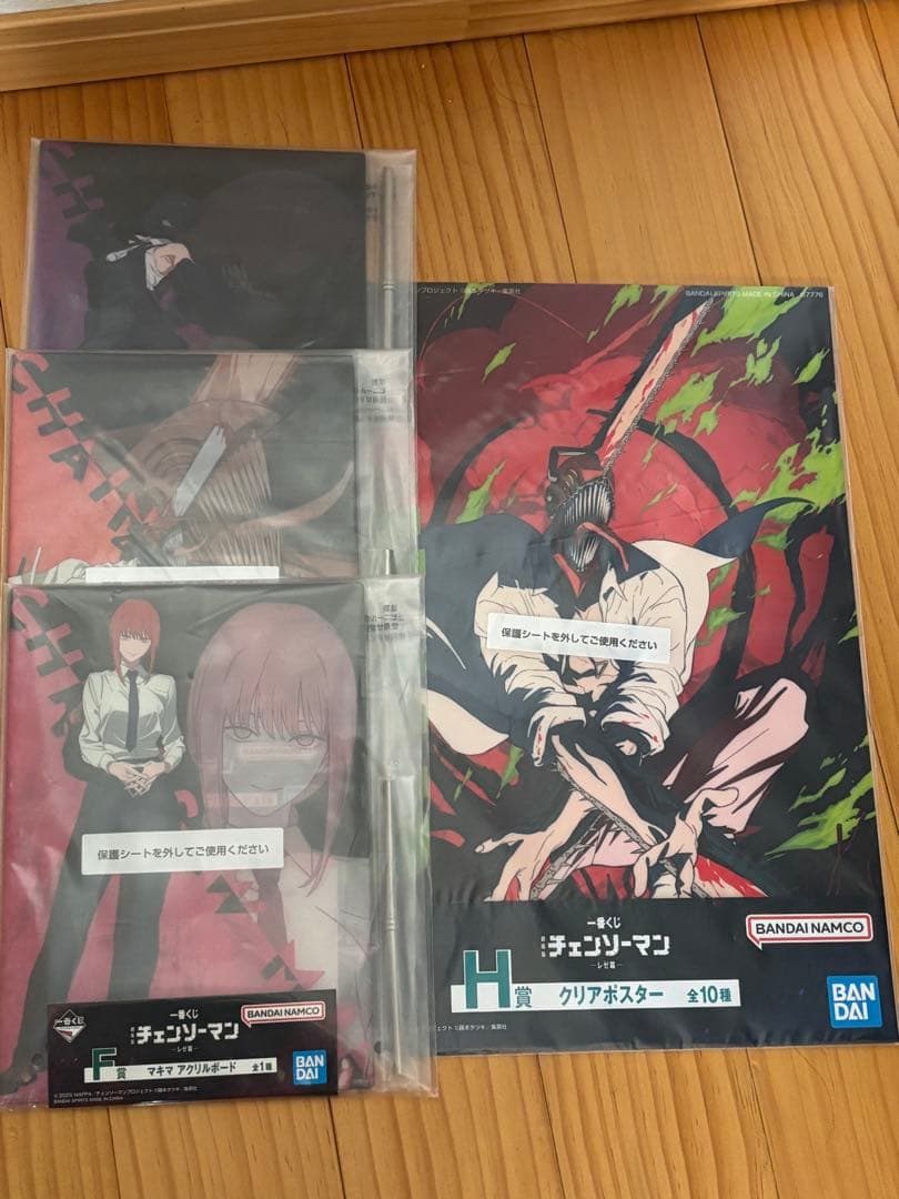 チェンソーマン　一番くじラストワン