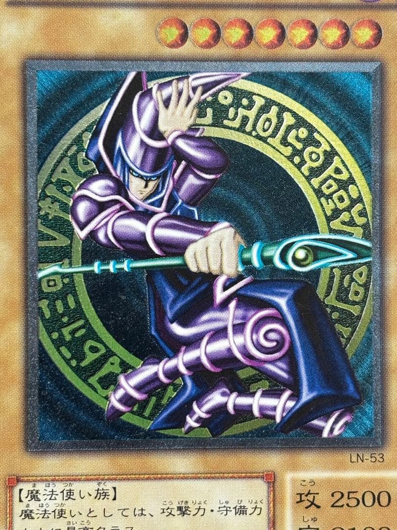 S*m様 美品　ブラック・マジシャン　レリーフ　遊戯王