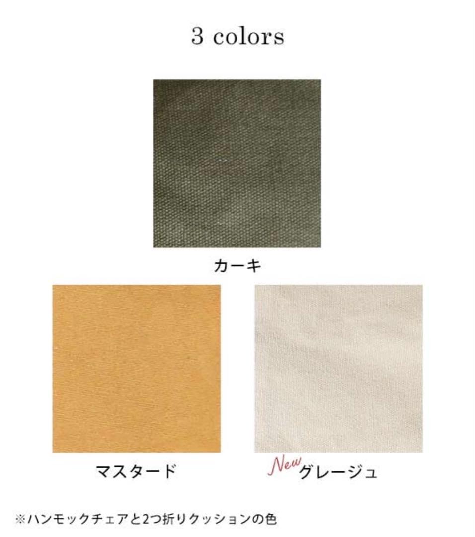 【グレージュ】23,100円 座り心地高評価 人気 自立式3wayハンモック