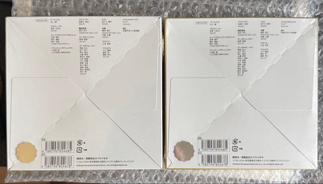 村上隆 もののけ 京都 Collectible Trading Card