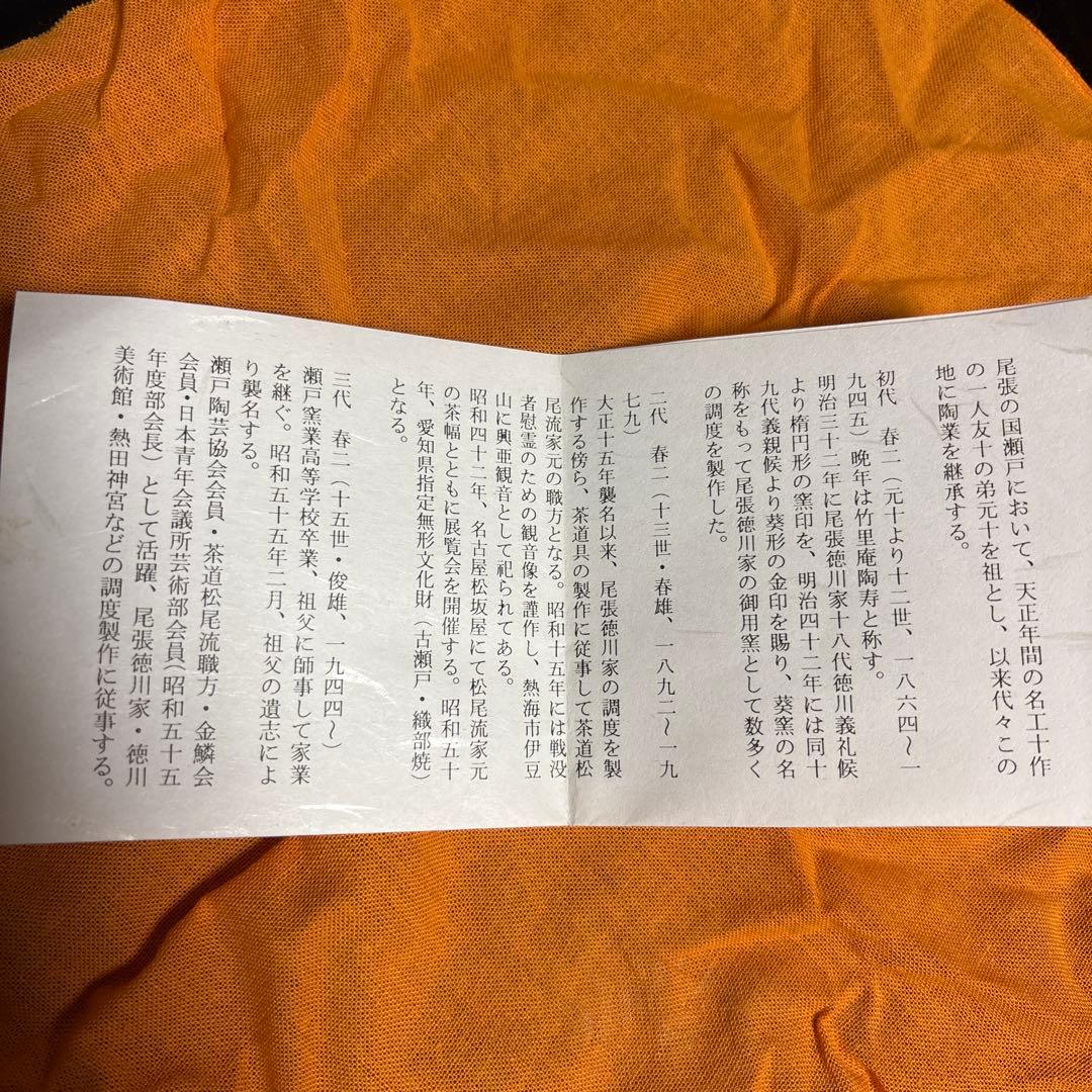 茶碗 葵窯　柳茶碗　抹茶碗 茶道具 茶器