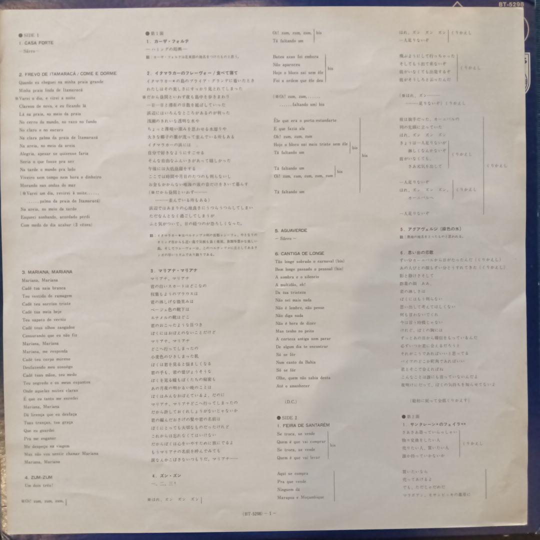 Edu Lobo Cantiga de Longe レコード