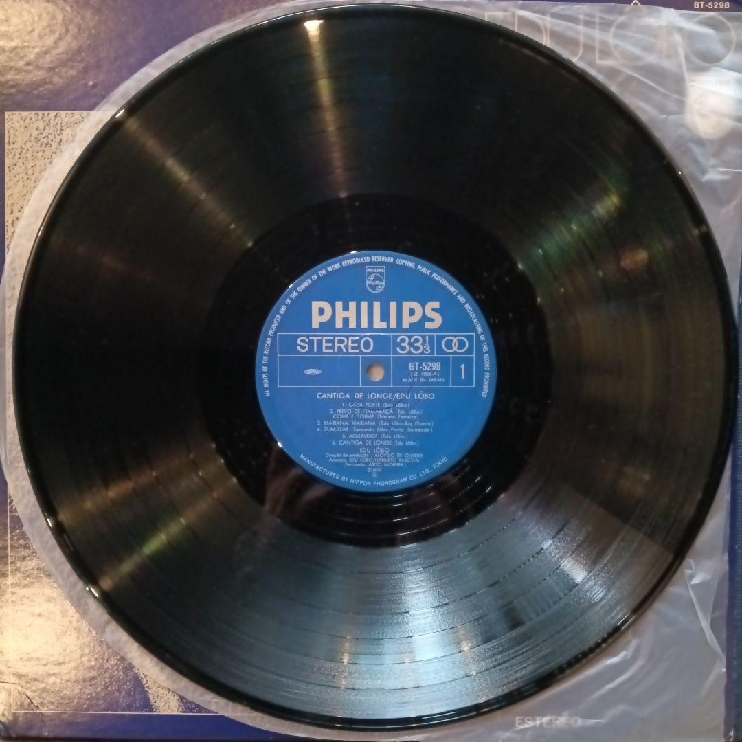 Edu Lobo Cantiga de Longe レコード