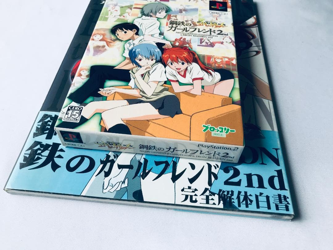 新世紀エヴァンゲリオン 鋼鉄のガールフレンド2nd 完全解体白書 攻略本 PS2