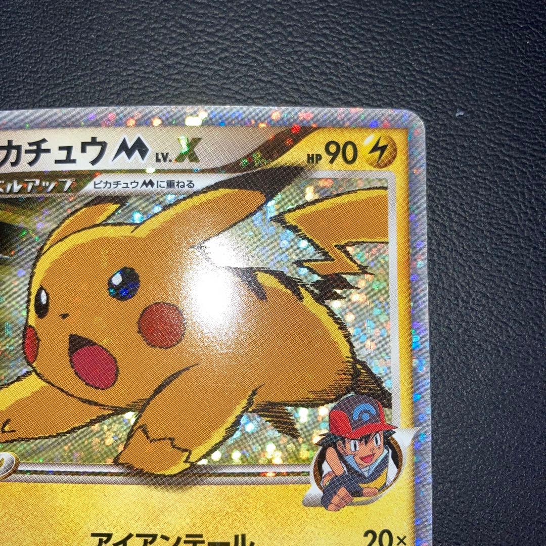 特価品　ピカチュウM LV.X 043/DPt-P