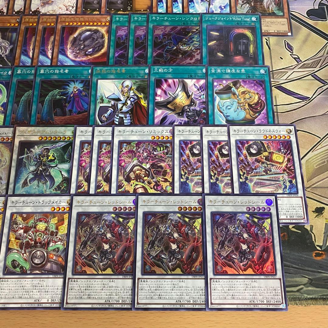 キラーチューン デッキ 遊戯王 本格構築済みデッキ デッキパーツ まとめ売り