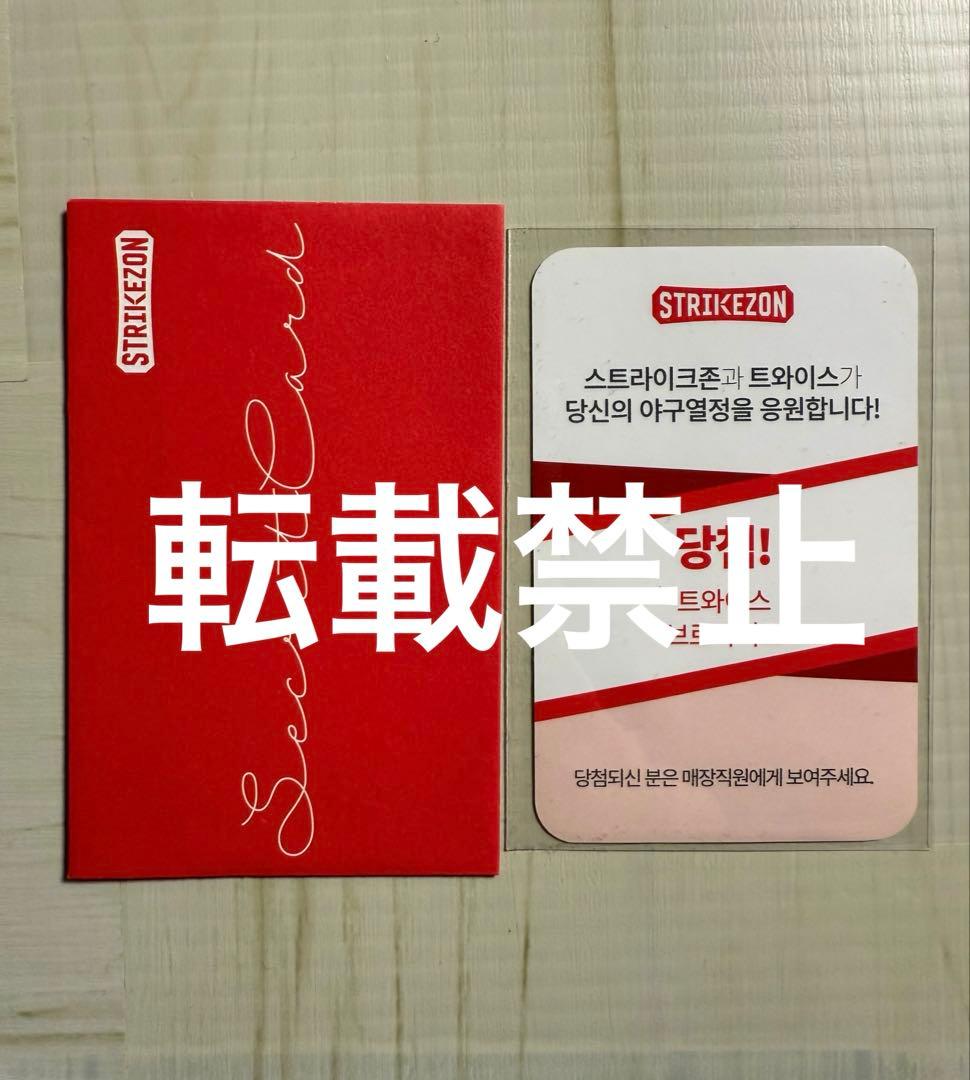 TWICE ミナ トレカ ストライクゾーン　赤