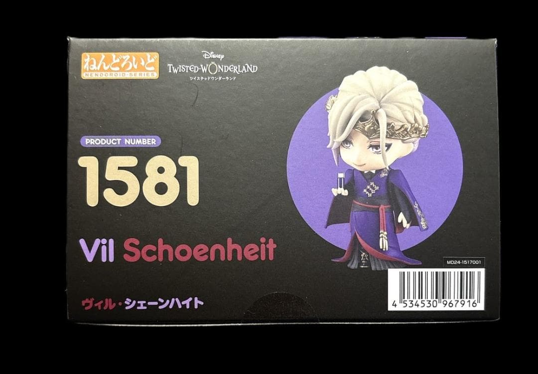 新品未開封 ねんどろいど ツイステ ヴィル・シェーンハイト