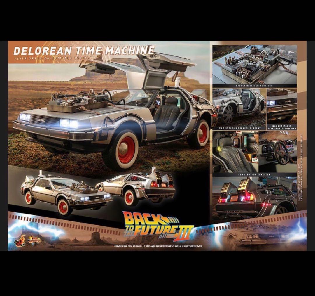 デロリアン　PART3&PART2 ホットトイズ